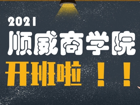 金年会金字招牌诚信至上2021年正式开班招生